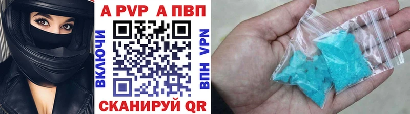Купить  Вятские Поляны  А ПВП кристаллы 