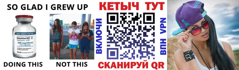 Купить  Вятские Поляны  КЕТАМИН VHQ 