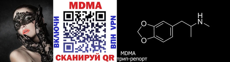 Купить  Вятские Поляны  МДМА crystal 