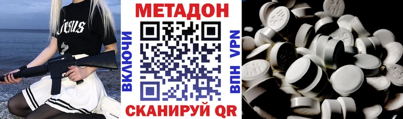 Купить где  Вятские Поляны  МЕТАДОН белоснежный 